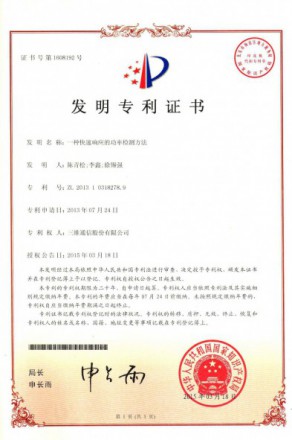Z6·尊龙「中国区」官方网站