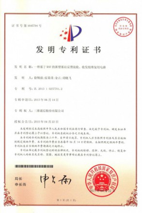 Z6·尊龙「中国区」官方网站