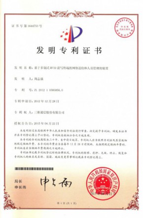 Z6·尊龙「中国区」官方网站