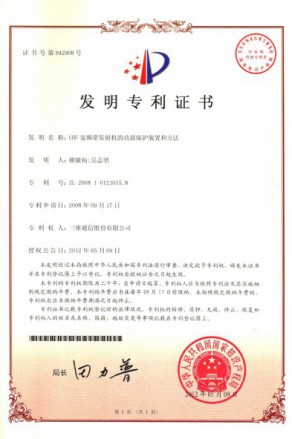 Z6·尊龙「中国区」官方网站